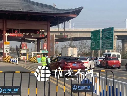 淮安高速多少个出口？东阳高速收费站