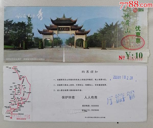 峨眉山不要门票的地方?峨眉山景区收费项目-图2 峨眉山不要门票的地方?峨眉山景区收费项目-图2