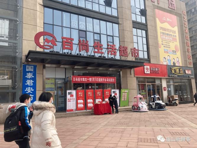 百尚购物广场怎么样?鄂州司徒小学乱收费-图3 百尚购物广场怎么样?鄂州司徒小学乱收费-图3
