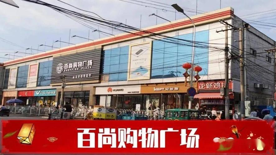 百尚购物广场怎么样？鄂州司徒小学乱收费