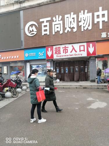 百尚购物广场怎么样?鄂州司徒小学乱收费-图2 百尚购物广场怎么样?鄂州司徒小学乱收费-图2