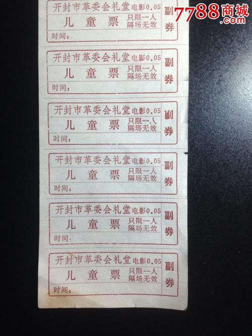 儿童电影票购买标准2021?儿童票是怎么收费的-图3 儿童电影票购买标准2021?儿童票是怎么收费的-图3