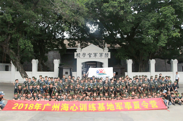 双海心文化干什么的?番禺海心训练基地收费-图2 双海心文化干什么的?番禺海心训练基地收费-图2