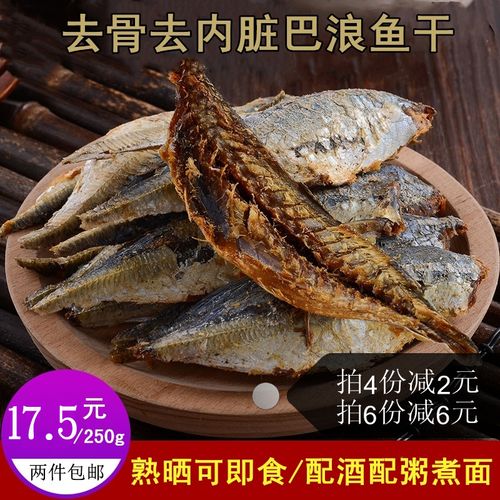 一斤鱼烘干有几两?饭店加工鱼收费-图1 一斤鱼烘干有几两?饭店加工鱼收费-图1