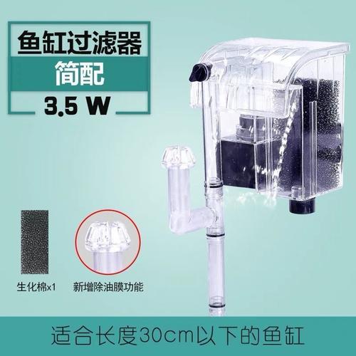鱼缸用的内置过滤器,就是那种完全浸在水中的,价格也不贵,三四十元,安全吗?漏电了咋办?饭店自带鱼收费多少钱-图2 鱼缸用的内置过滤器,就是那种完全浸在水中的,价格也不贵,三四十元,安全吗?漏电了咋办?饭店自带鱼收费多少钱-图2