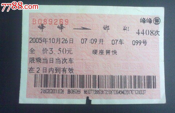 峰峰到临漳的几分钟一趟?峰峰市区到邯郸收费-图3 峰峰到临漳的几分钟一趟?峰峰市区到邯郸收费-图3