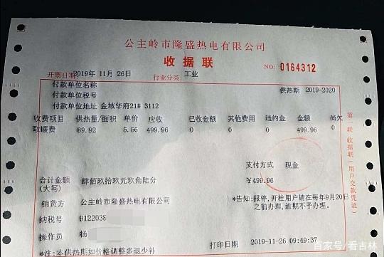 邯郸2021年取暖费标准?峰峰市区汽车站收费-图3 邯郸2021年取暖费标准?峰峰市区汽车站收费-图3