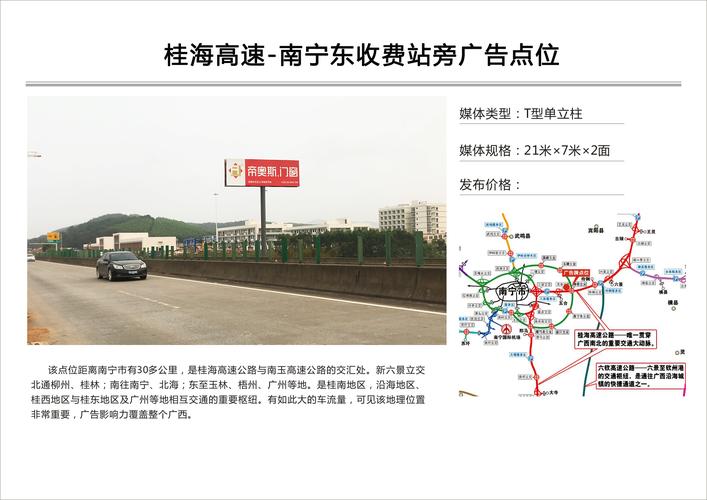 南宁市南站大道全长多少公里？扶绥高速路口收费站