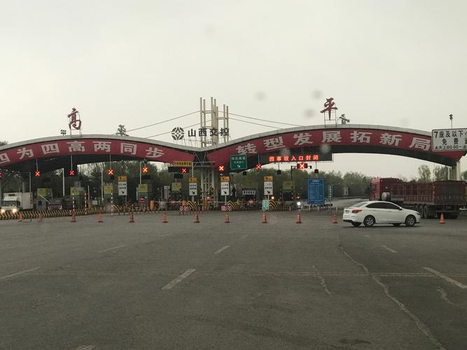高平到武汉过路费多少钱？高平南高速收费站位置