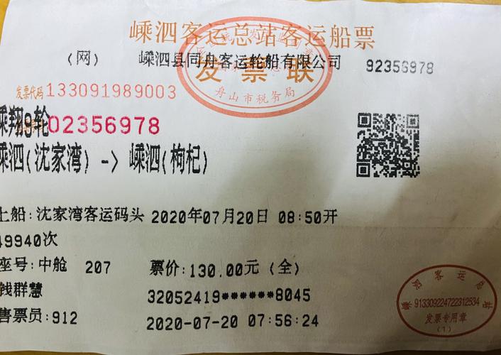 枸杞岛出岛船票及时间？枸杞岛收费