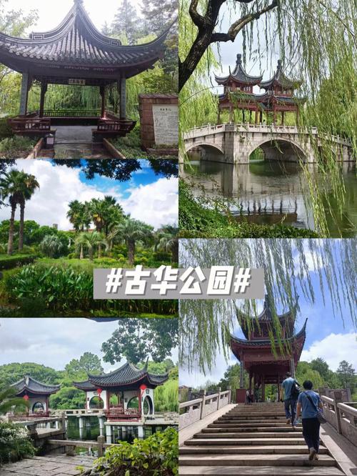 奉贤一日游免费景点？古华公园收费吗