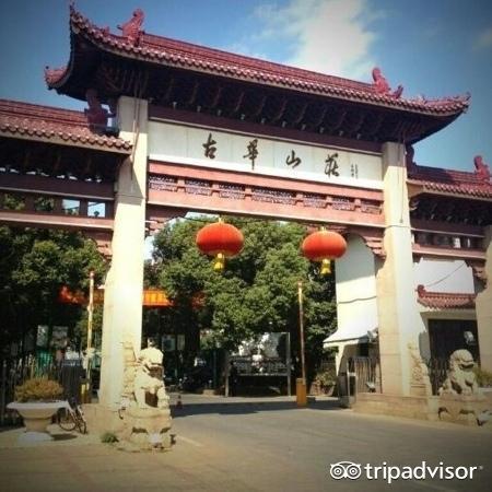 奉城哪里好玩？古华山庄停车怎么收费