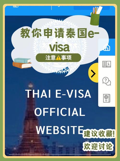 泰国依亲签证费用？西安泰国签证不收费标准
