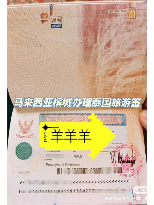 泰国依亲签证费用?西安泰国签证不收费标准-图2 泰国依亲签证费用?西安泰国签证不收费标准-图2