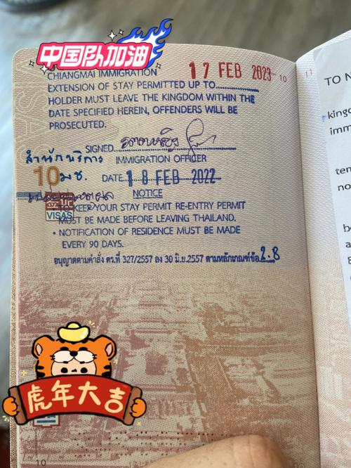 泰国依亲签证费用?西安泰国签证不收费标准-图3 泰国依亲签证费用?西安泰国签证不收费标准-图3