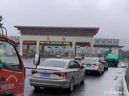 g60有多少个出口?浙江义乌东收费站-图3 g60有多少个出口?浙江义乌东收费站-图3