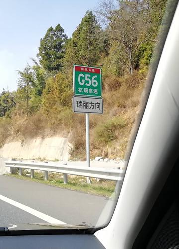 杭瑞高速2313公里270米大概在什么地方?嵩明西收费站电话号码-图2 杭瑞高速2313公里270米大概在什么地方?嵩明西收费站电话号码-图2