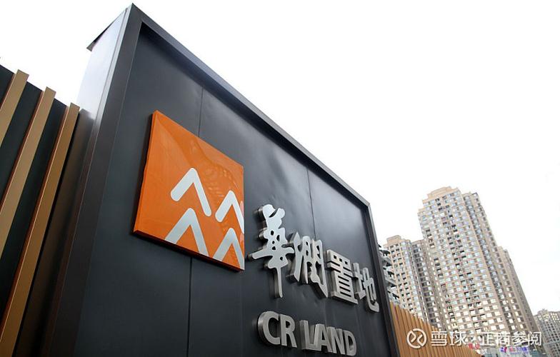 沈阳华润集团是干什么的?沈阳华润大厦附近停车收费-图3 沈阳华润集团是干什么的?沈阳华润大厦附近停车收费-图3