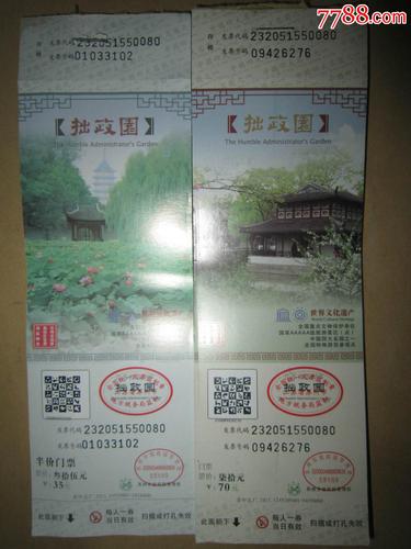 苏州园林门票是多少?苏州林园收费-图2 苏州园林门票是多少?苏州林园收费-图2
