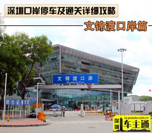 特检站二大院怎么样?好不好?值不值得买?文锦渡附近的停车场收费-图3 特检站二大院怎么样?好不好?值不值得买?文锦渡附近的停车场收费-图3