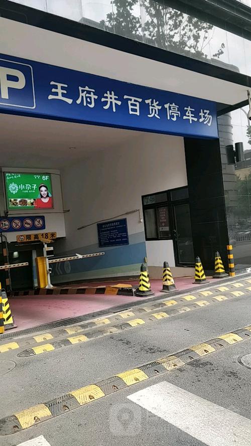 株洲百货大楼营业时间?株洲百货大楼停车收费标准-图2 株洲百货大楼营业时间?株洲百货大楼停车收费标准-图2