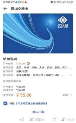 武汉通开卡25有更便宜的吗?武汉通收费标准2015-图3 武汉通开卡25有更便宜的吗?武汉通收费标准2015-图3