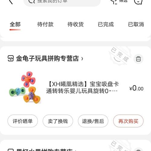 转转乐要怎么玩?转转乐小孩怎么收费-图3 转转乐要怎么玩?转转乐小孩怎么收费-图3