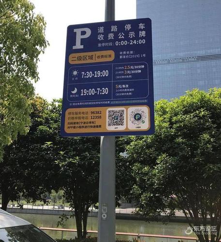 松江南站停车怎么收费?上海南站 停车 收费-图3 松江南站停车怎么收费?上海南站 停车 收费-图3
