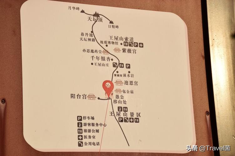 太行山森林步道详细路线？王屋山王母洞收费吗