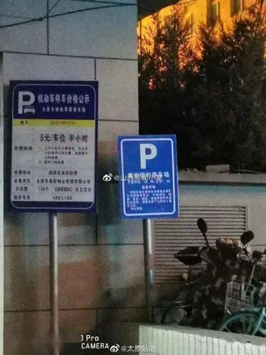 太原哪儿可以长期停车?太原那里停车不收费-图3 太原哪儿可以长期停车?太原那里停车不收费-图3