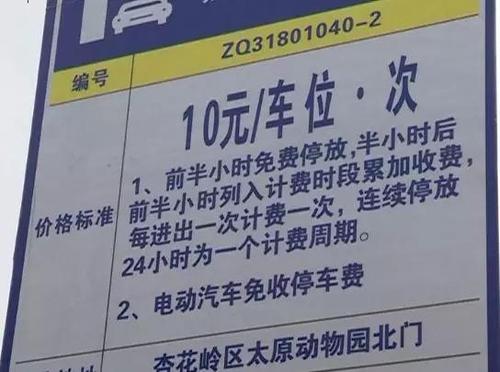太原哪儿可以长期停车?太原那里停车不收费-图2 太原哪儿可以长期停车?太原那里停车不收费-图2