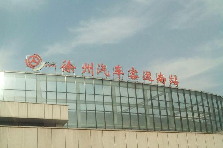 徐州食品城的地址?徐州食品城停车收费-图3 徐州食品城的地址?徐州食品城停车收费-图3