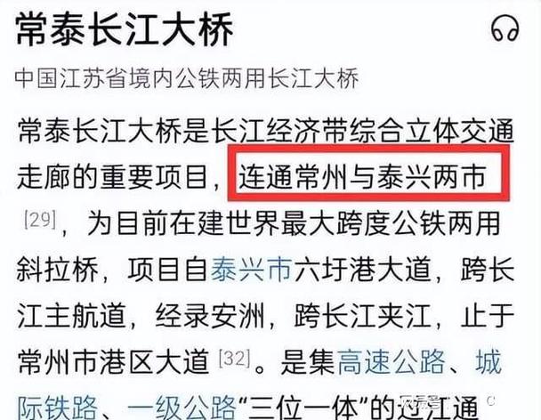 常泰大桥是指哪里?泰兴大桥收费多少-图3 常泰大桥是指哪里?泰兴大桥收费多少-图3