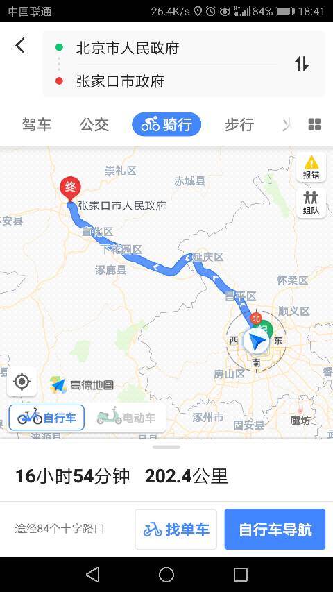 张家口到大同,多少公里?需要多长时间?知道的,麻烦解答,谢谢?张家口到大同收费-图1 张家口到大同,多少公里?需要多长时间?知道的,麻烦解答,谢谢?张家口到大同收费-图1