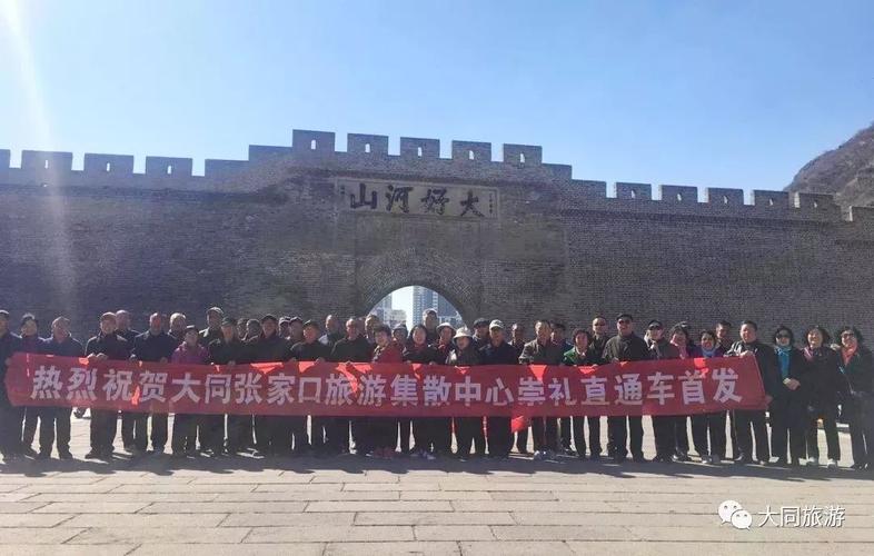 张家口到大同,多少公里?需要多长时间?知道的,麻烦解答,谢谢?张家口到大同收费-图3 张家口到大同,多少公里?需要多长时间?知道的,麻烦解答,谢谢?张家口到大同收费-图3