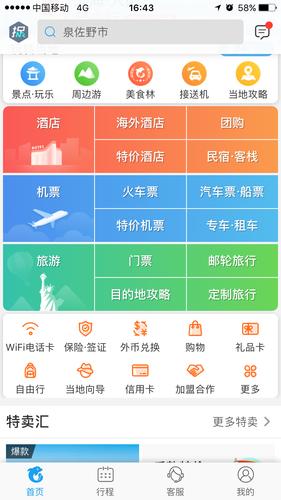 携程网官方热线电话是多少?携程热线收费吗-图2 携程网官方热线电话是多少?携程热线收费吗-图2