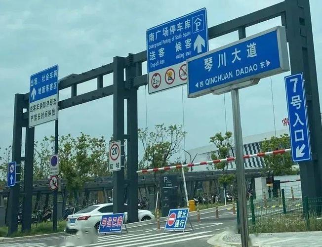 想问下镇江高铁站附近有能免费停车的地方么？镇江南站地下停车场怎么收费