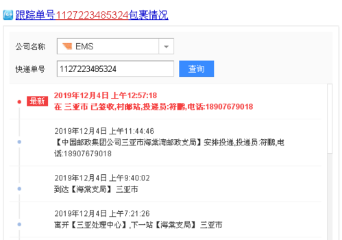 请问EMS的标准快递,西安到乌鲁木齐需要几天?新疆到西安高速公路收费-图2 请问EMS的标准快递,西安到乌鲁木齐需要几天?新疆到西安高速公路收费-图2