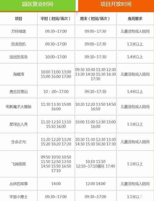 株洲方特租车费用明细?郑州方特租车收费-图3 株洲方特租车费用明细?郑州方特租车收费-图3