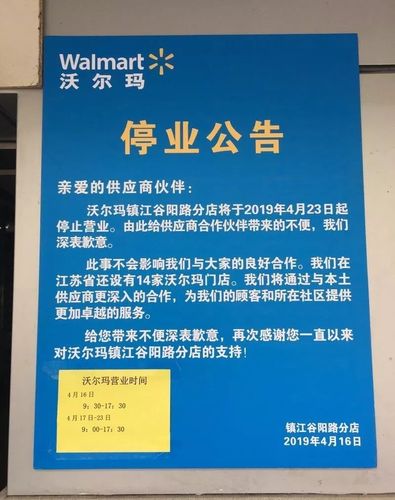 江苏镇江的经济如何？发展状况如何？镇江沃尔玛停车收费