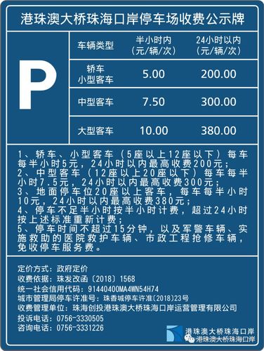 珠海停车费收费标准乱怎么解决？珠海地下停车场收费标准