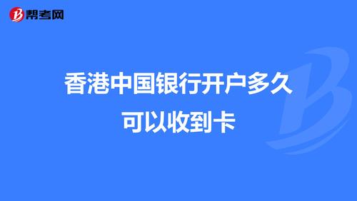 香港中银卡在大陆中银取款手续费多少?中国银行atm取款收费-图3 香港中银卡在大陆中银取款手续费多少?中国银行atm取款收费-图3