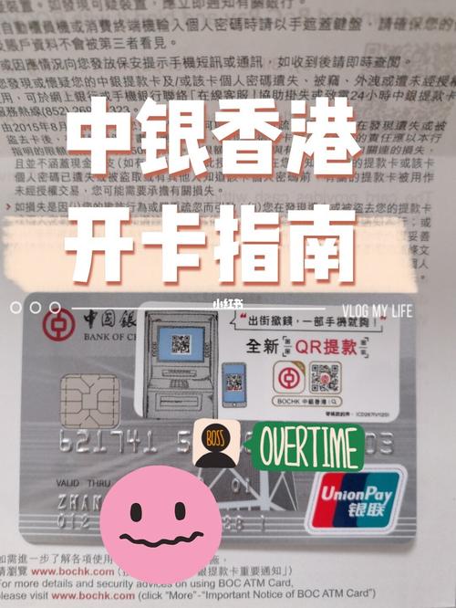 香港中银卡在大陆中银取款手续费多少?中国银行atm取款收费-图2 香港中银卡在大陆中银取款手续费多少?中国银行atm取款收费-图2