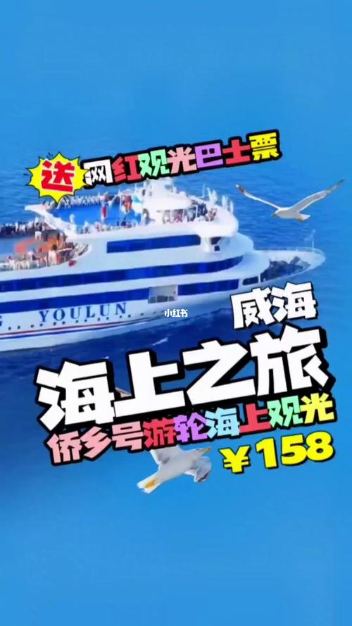 侨乡号游轮怎么预约?游轮 收费 手机-图2 侨乡号游轮怎么预约?游轮 收费 手机-图2