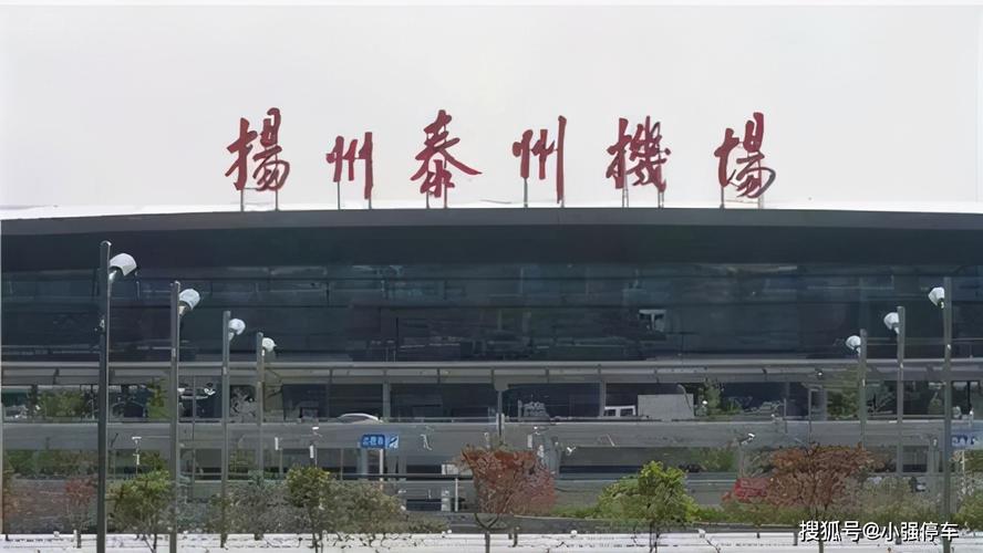 扬泰机场里面有什么吃的?扬州机场停车收费标准-图3 扬泰机场里面有什么吃的?扬州机场停车收费标准-图3