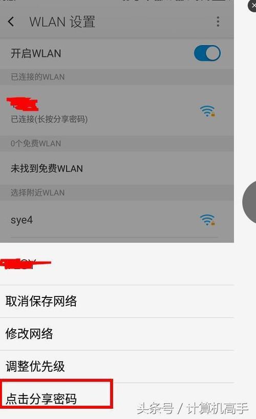如何看酒店的wifi多少人连接?怎么看 宾馆 收费 wifi-图1 如何看酒店的wifi多少人连接?怎么看 宾馆 收费 wifi-图1
