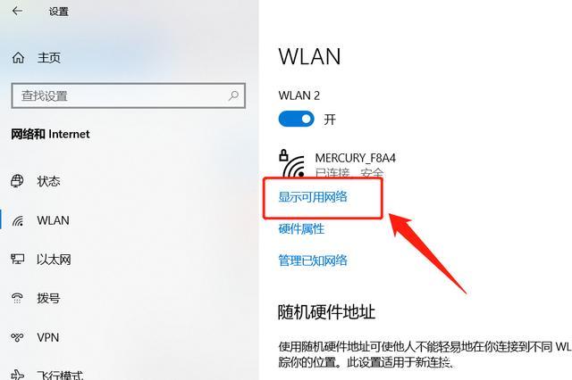如何看酒店的wifi多少人连接?怎么看 宾馆 收费 wifi-图2 如何看酒店的wifi多少人连接?怎么看 宾馆 收费 wifi-图2