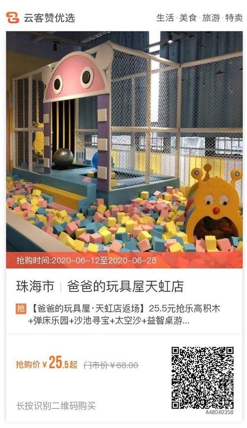 珠海室内遛娃场所排名?香洲花园乐园收费-图2 珠海室内遛娃场所排名?香洲花园乐园收费-图2