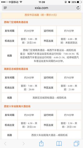 西安咸阳机场哪里有过夜停车收费低的地方？要具体，谢谢？咸阳机场 停车过夜怎么收费标准