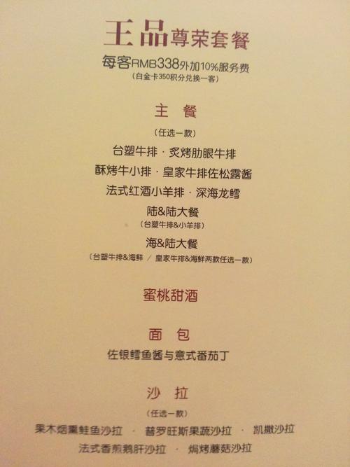 王品台塑牛排是不是全世界都名气?王品台塑牛排收费是-图2 王品台塑牛排是不是全世界都名气?王品台塑牛排收费是-图2